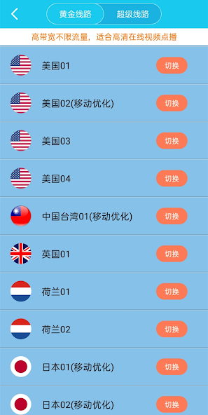 旋风加速器ios官网下载android下载效果预览图