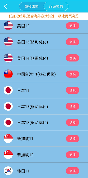 旋风加速器ios官网下载android下载效果预览图